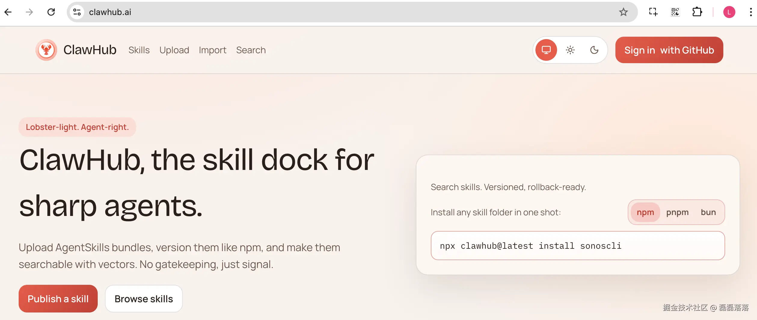 ClawHub 网站截图
