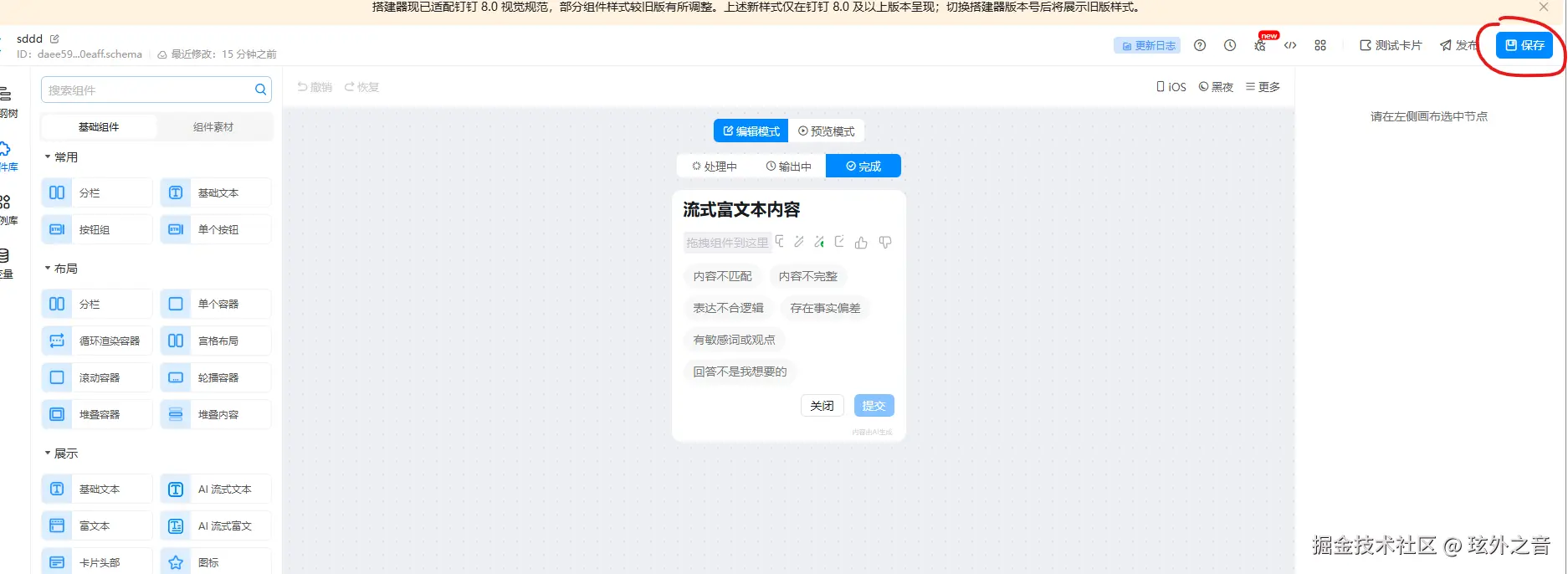 屏幕截图 2026-02-06 132741.png