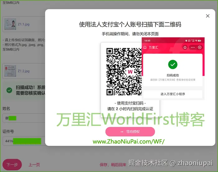 WorldFirst2025REG7.jpg
