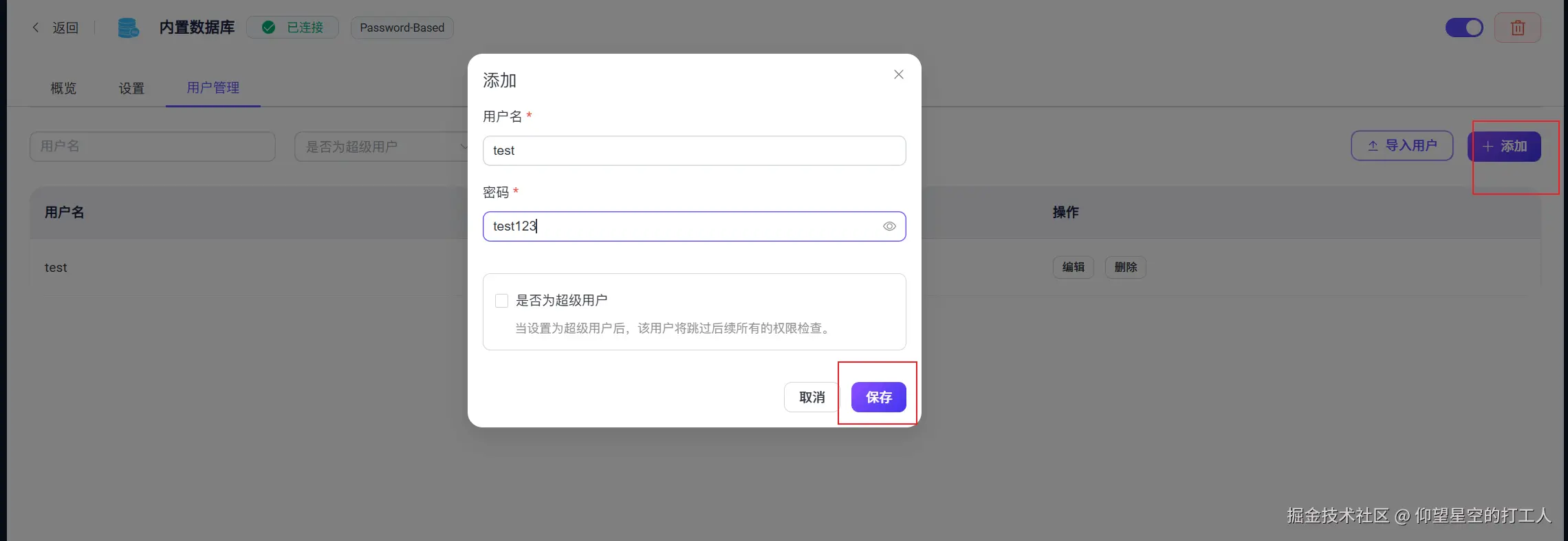 image-20251104215741653