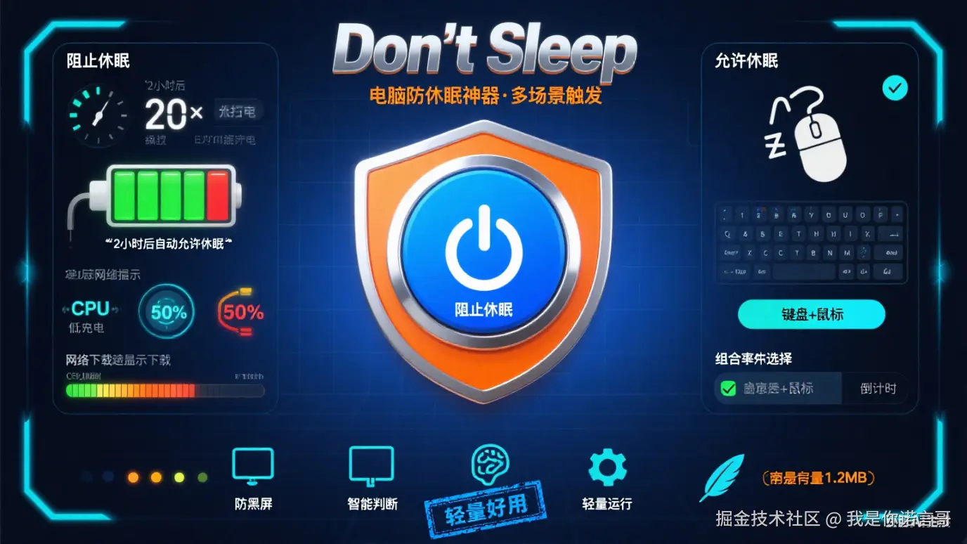 XX 工具安装教程