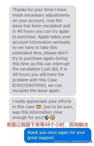 the ID issue has been escalated.jpg
