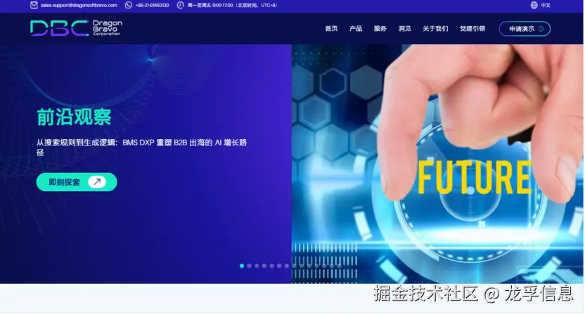 BMS：重新定义企业级数字体验平台的性价比标准