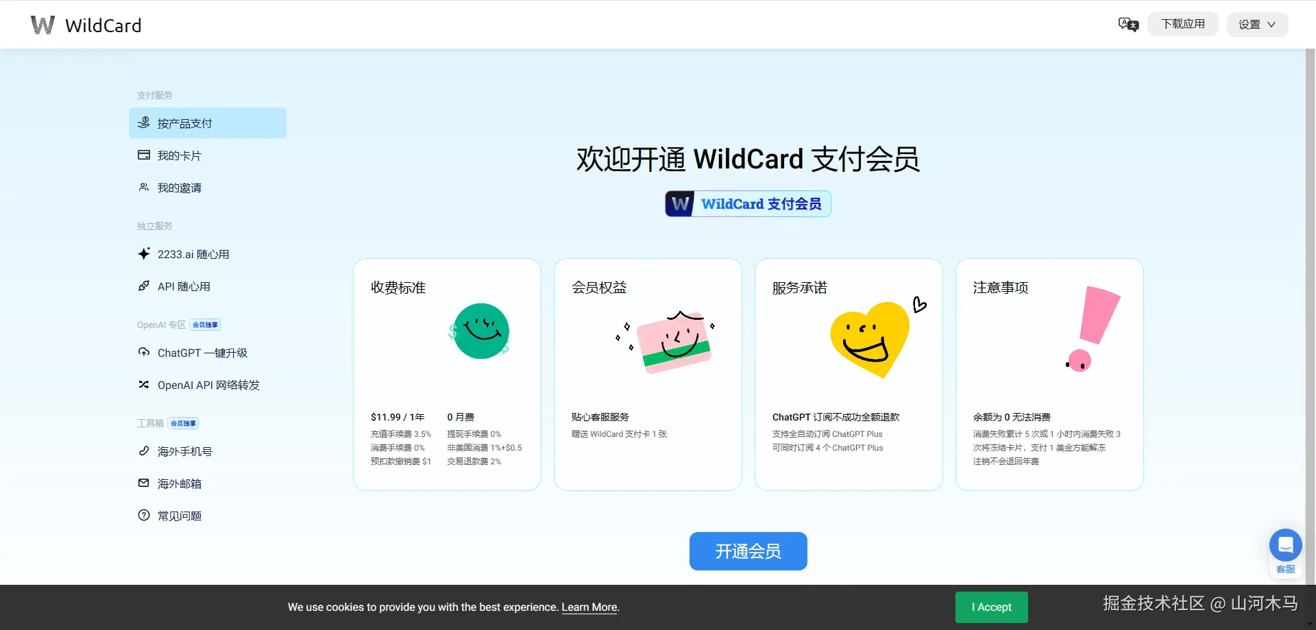 企业微信截图_17349383973381.png