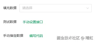 填充数据