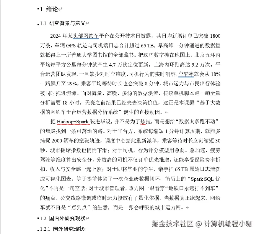 文档.png