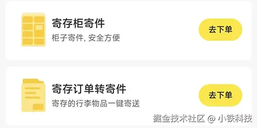 小铁轻松游获钱江晚报专题报道！小铁行李移站服务在杭州地铁正式上线