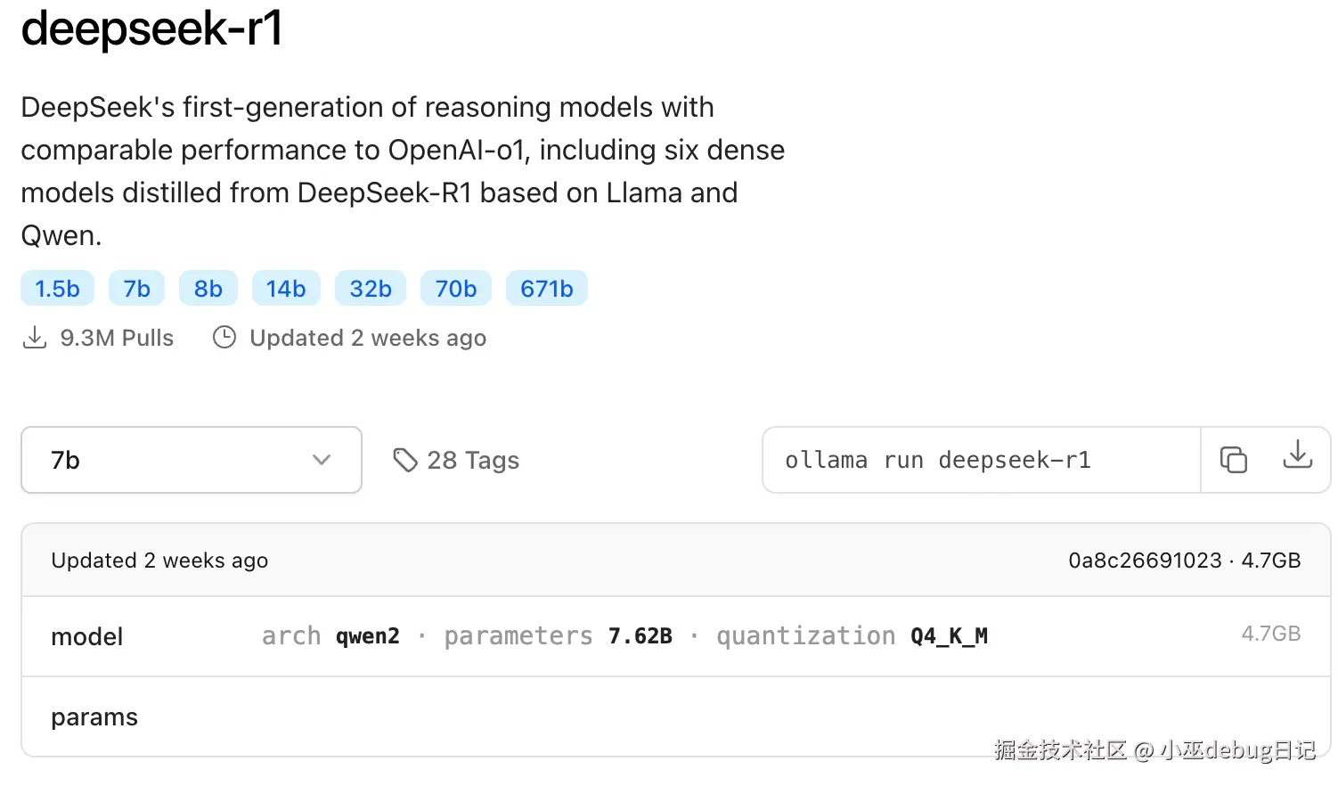 deepseek-r1 模型版本