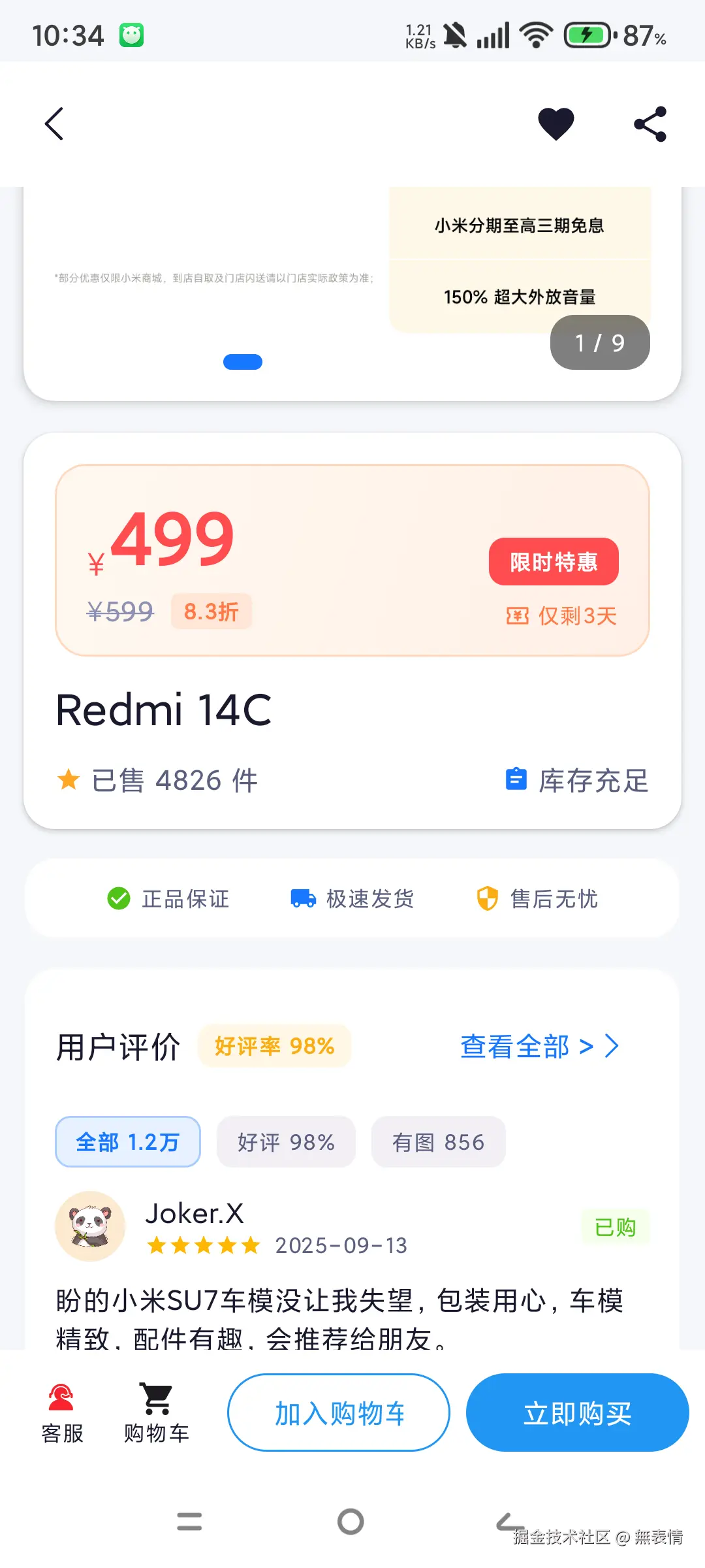Screenshot_20260426_103442.png