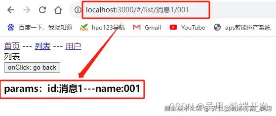 react中接收路由参数