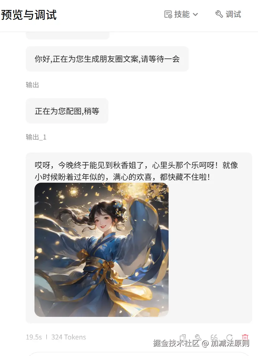 屏幕截图 2024-11-27 123023.png