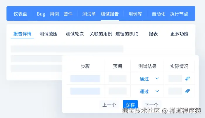 禅道项目管理软件-Bug管理