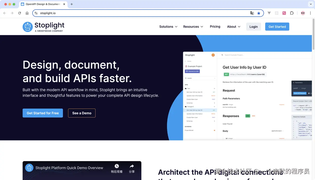 Stoplight界面展示