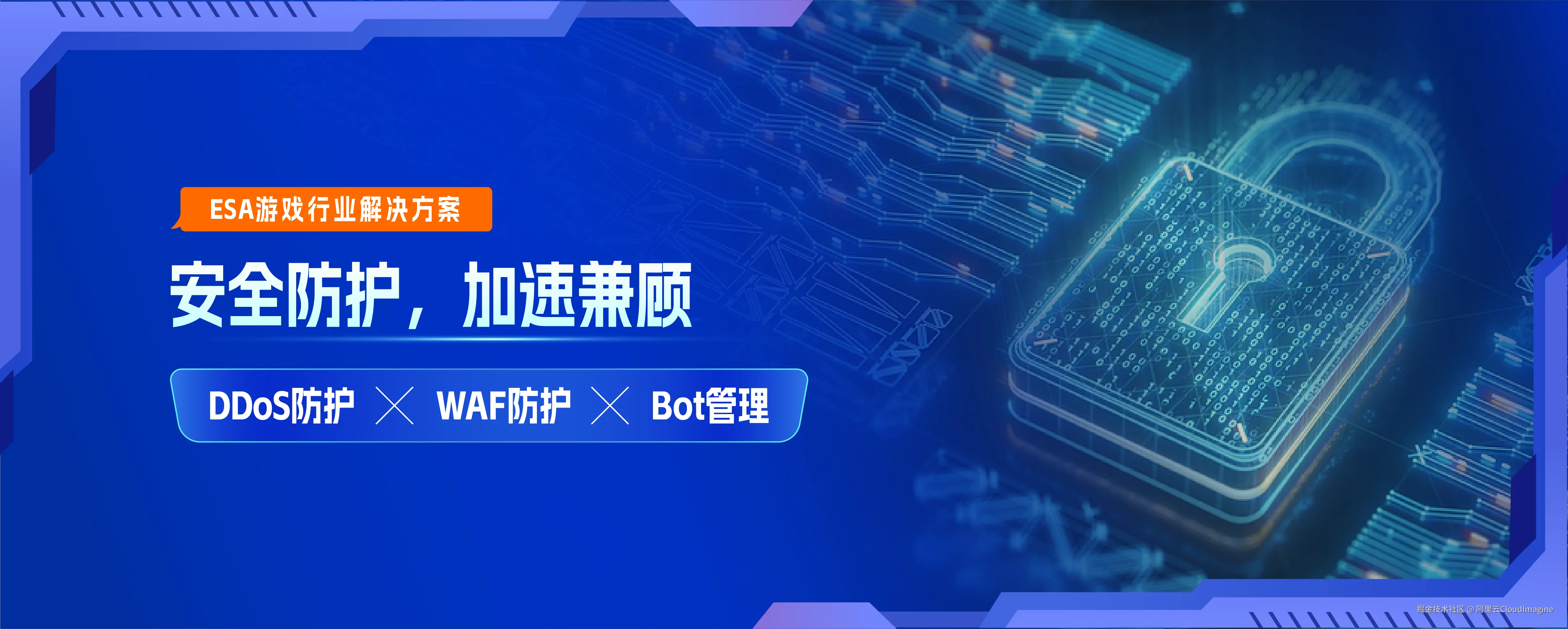 ESA游戏场景方案-04.png