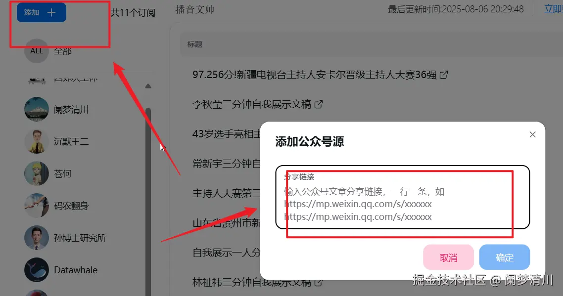 image-20250806203929269