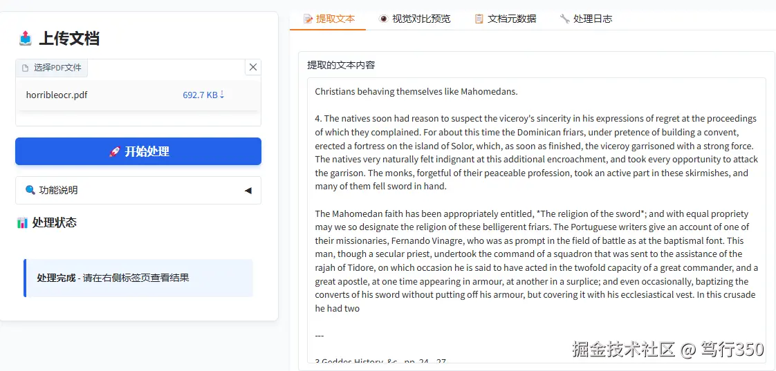 提取出来的内容
