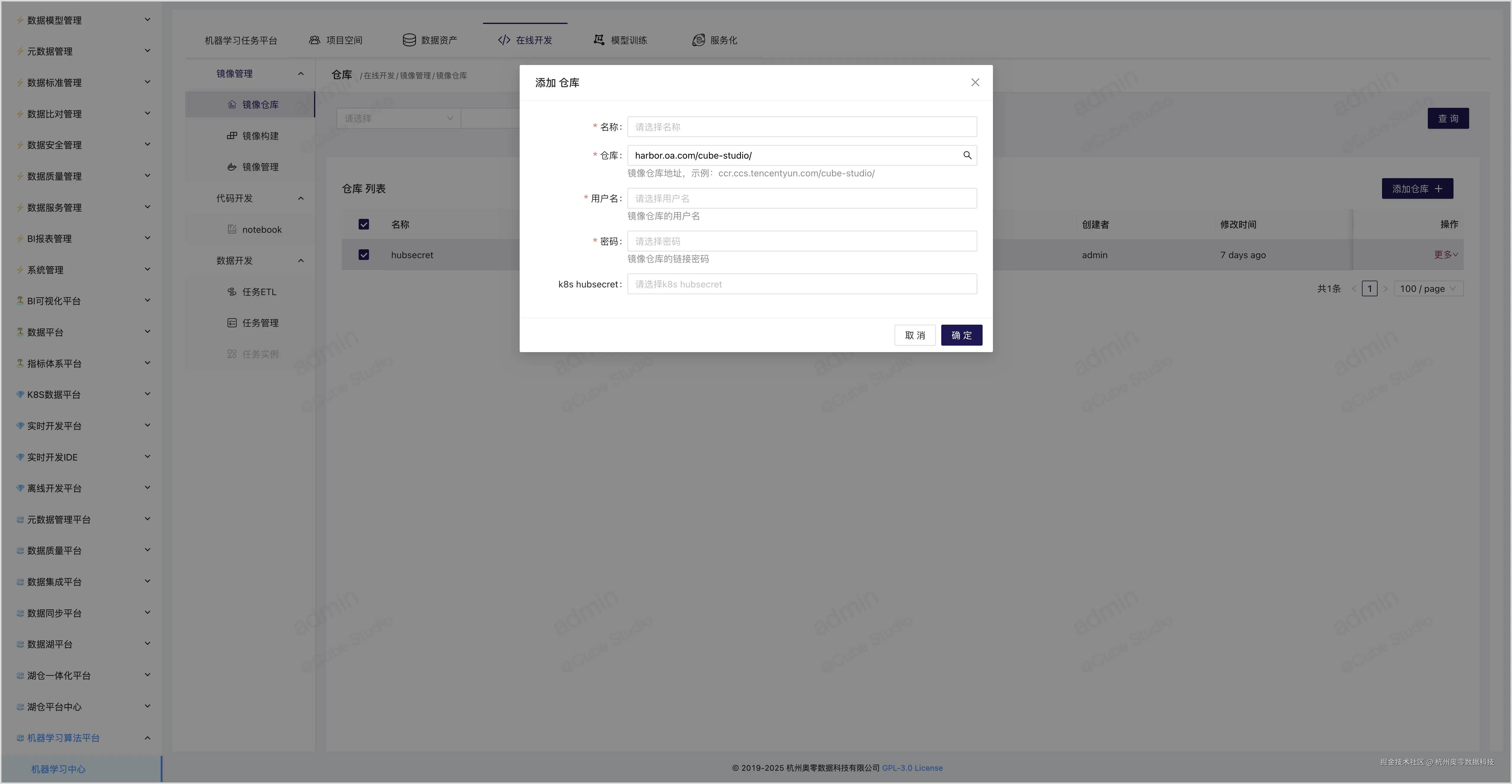 35、添加仓库.jpg