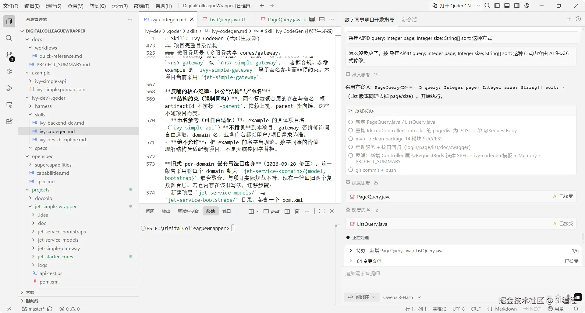 QQ_1790599626271