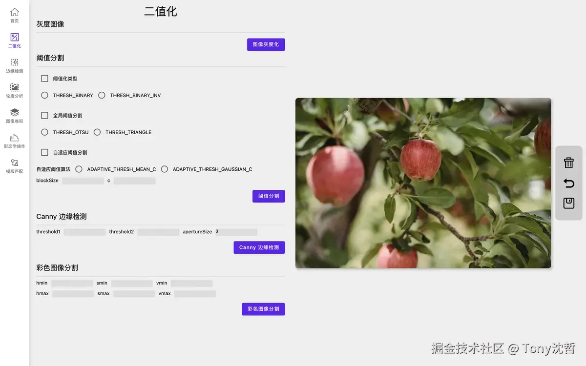 展示彩色图像分割.png