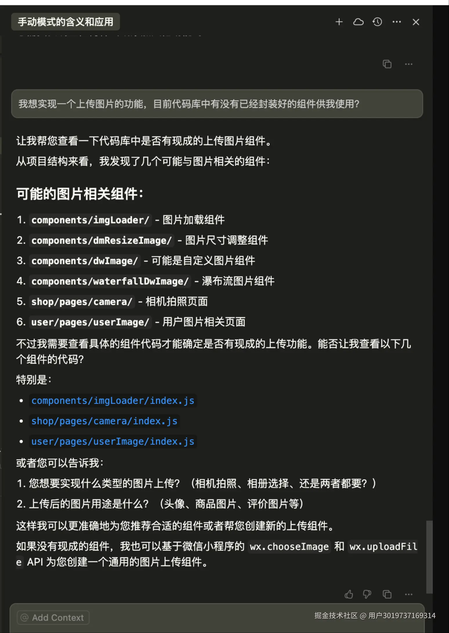 搜索现有功能界面