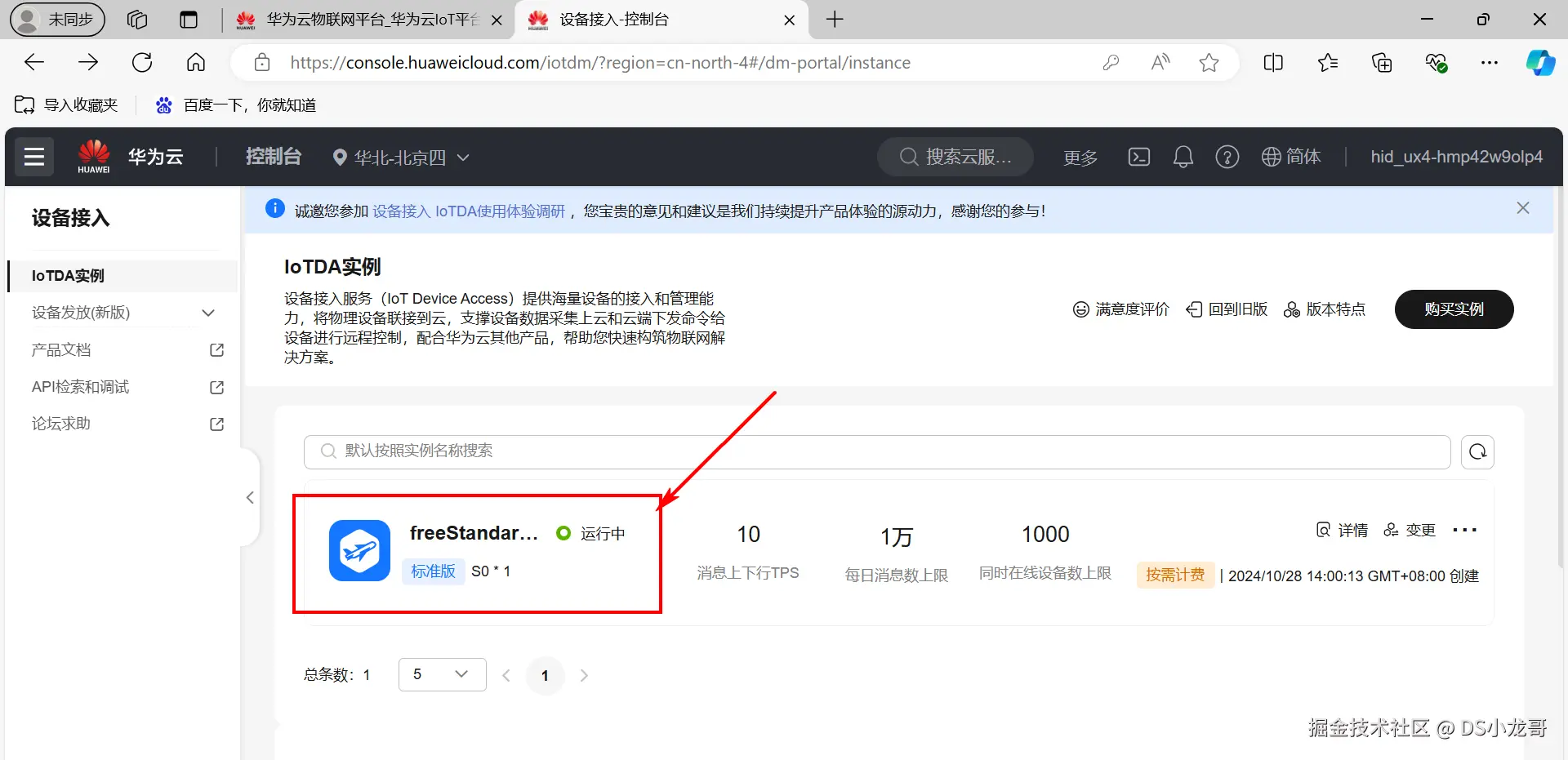 image-20241028140331523