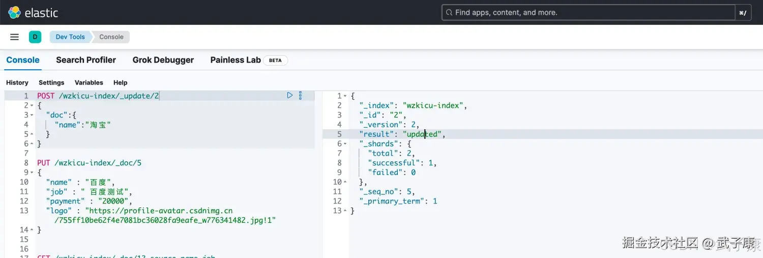 Elasticsearch 局部更新
