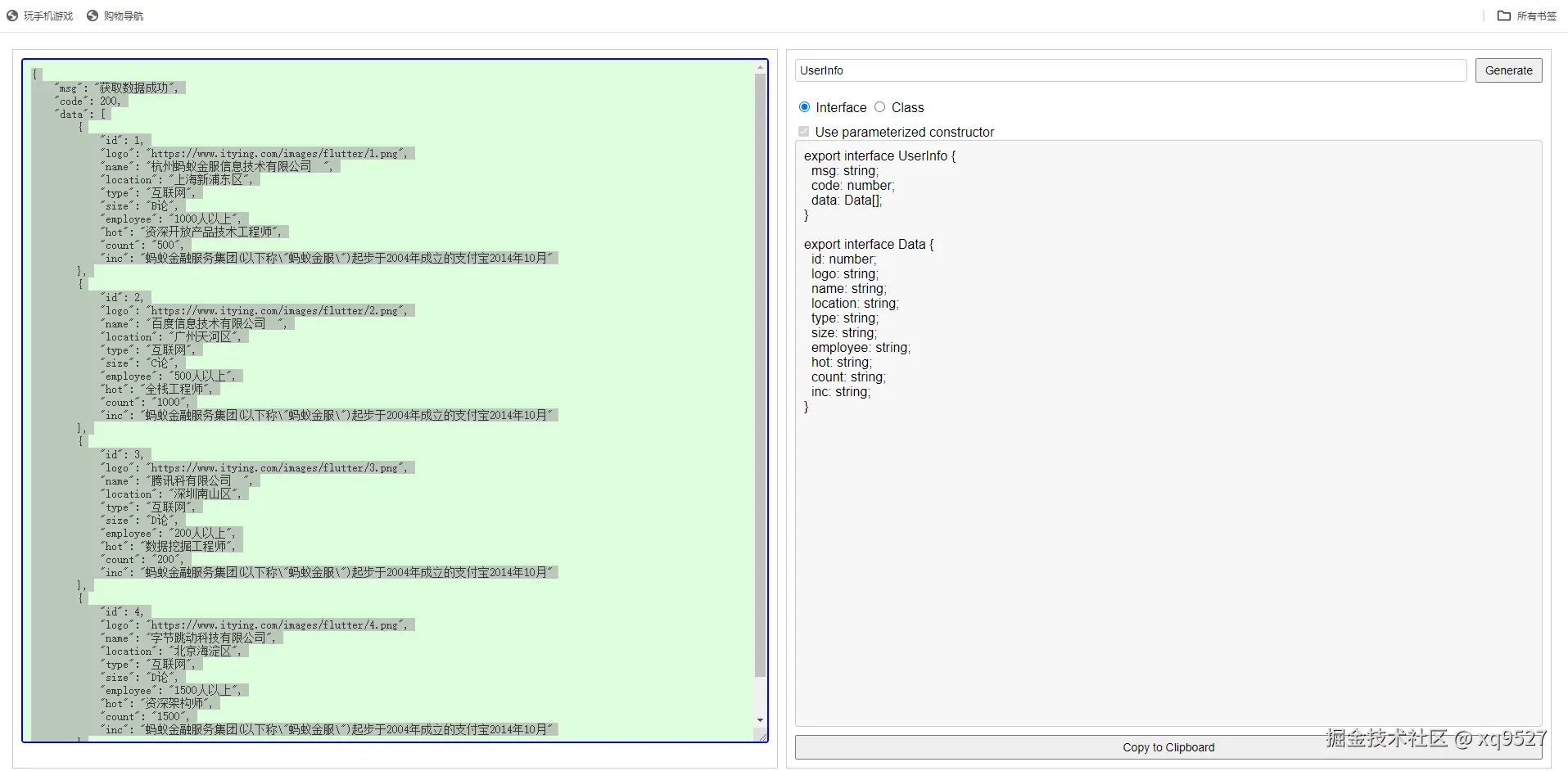 image-20250215203726568