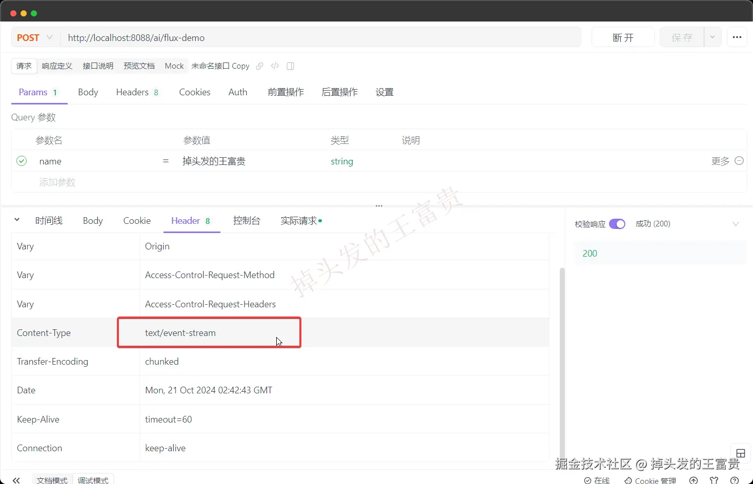 image-20241021104329002