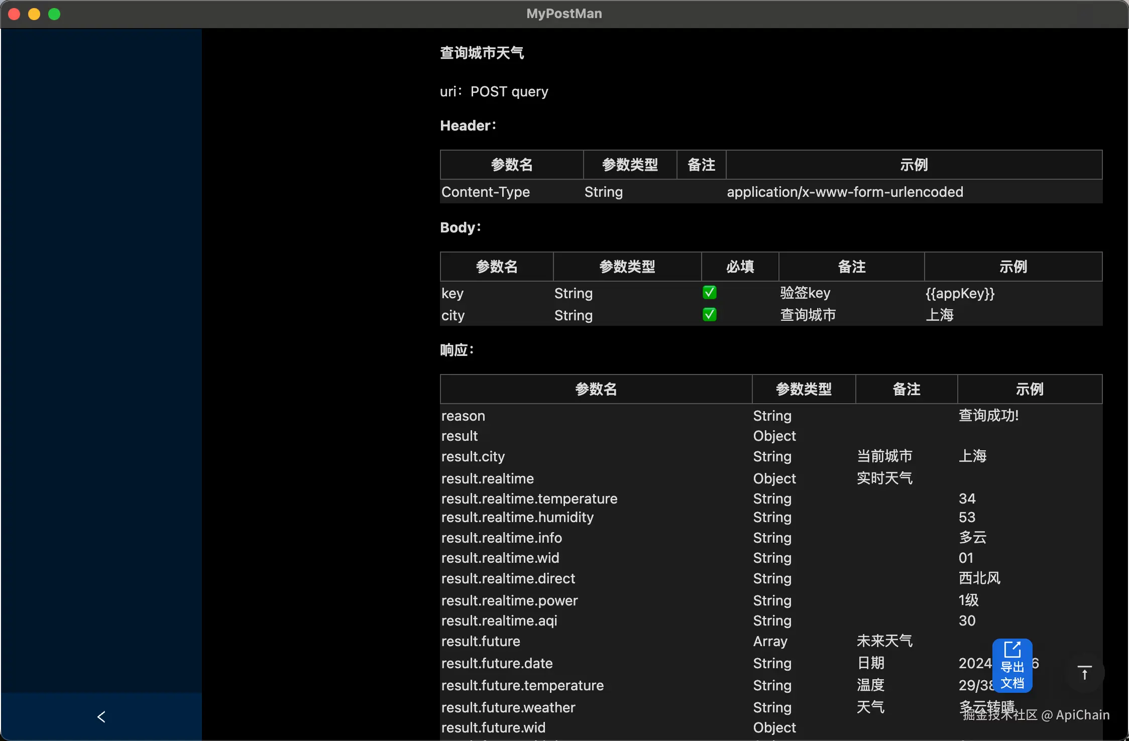 image-20240706100324571