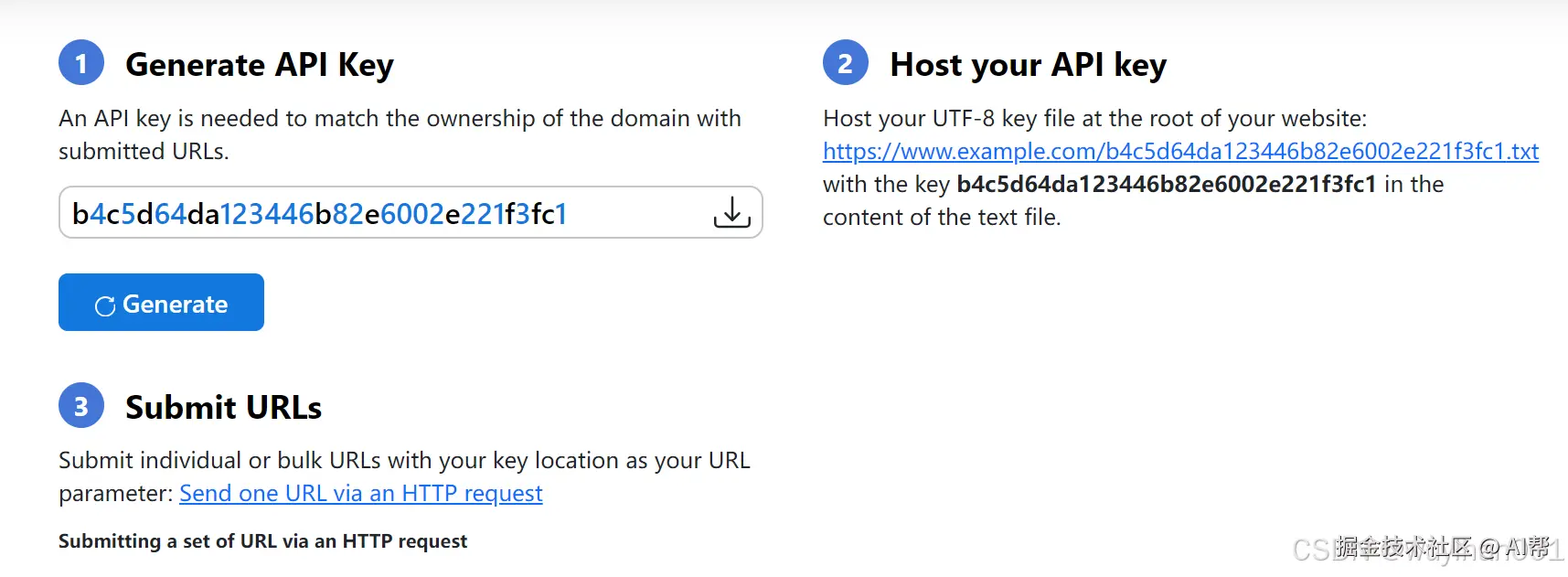 IndexNow操作流程