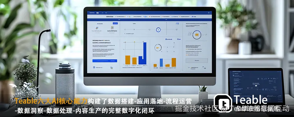 多维表格AI功能.jpg
