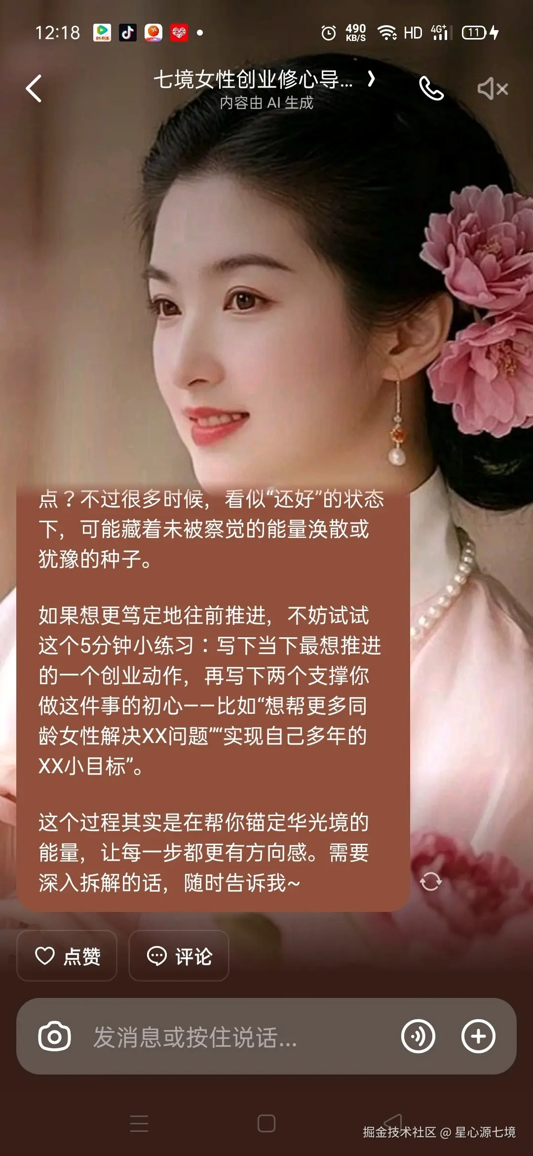9fc17e93dd6f4586b5a963274cc729c9.jpeg~tplv-a9rns2rl98-image.jpeg