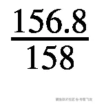 \frac{156.8}{158}