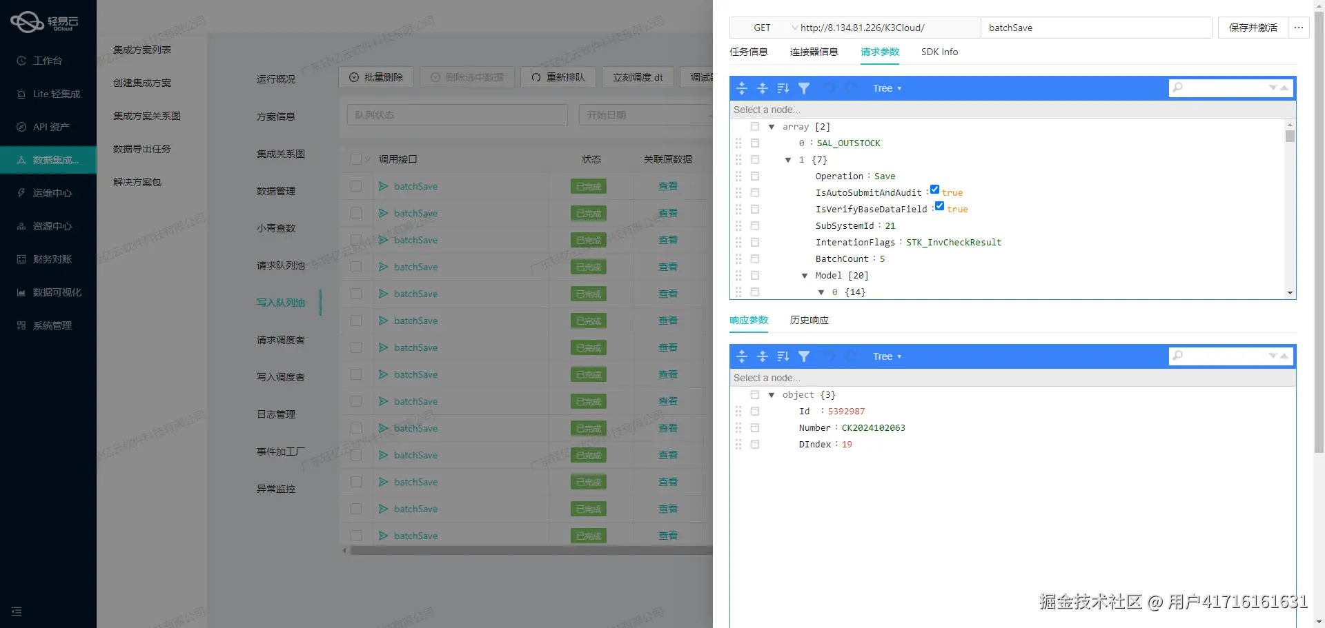 如何开发金蝶云星空API接口