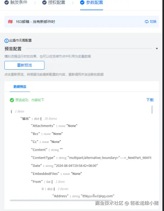 Snipaste_2024-08-09_15-14-49.png