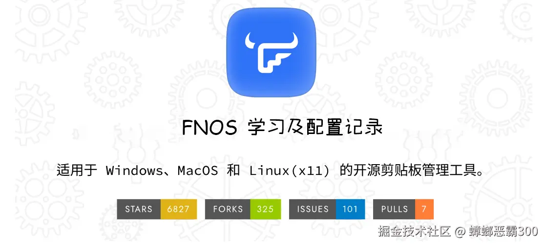 飞牛主页-1772435679308-3.png