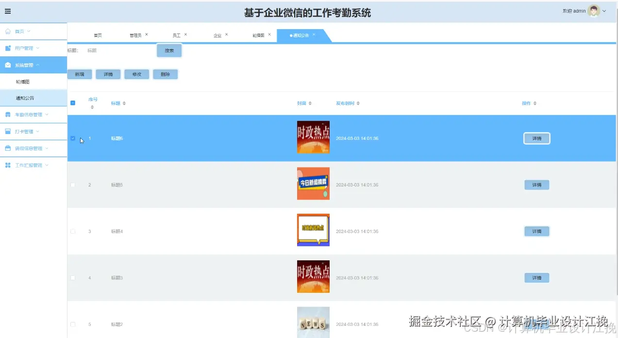 通知公告