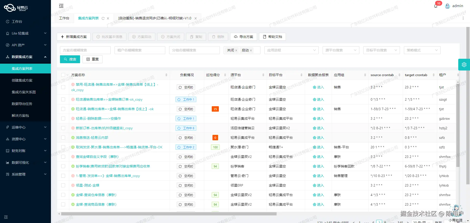 用友与SCM系统接口开发配置