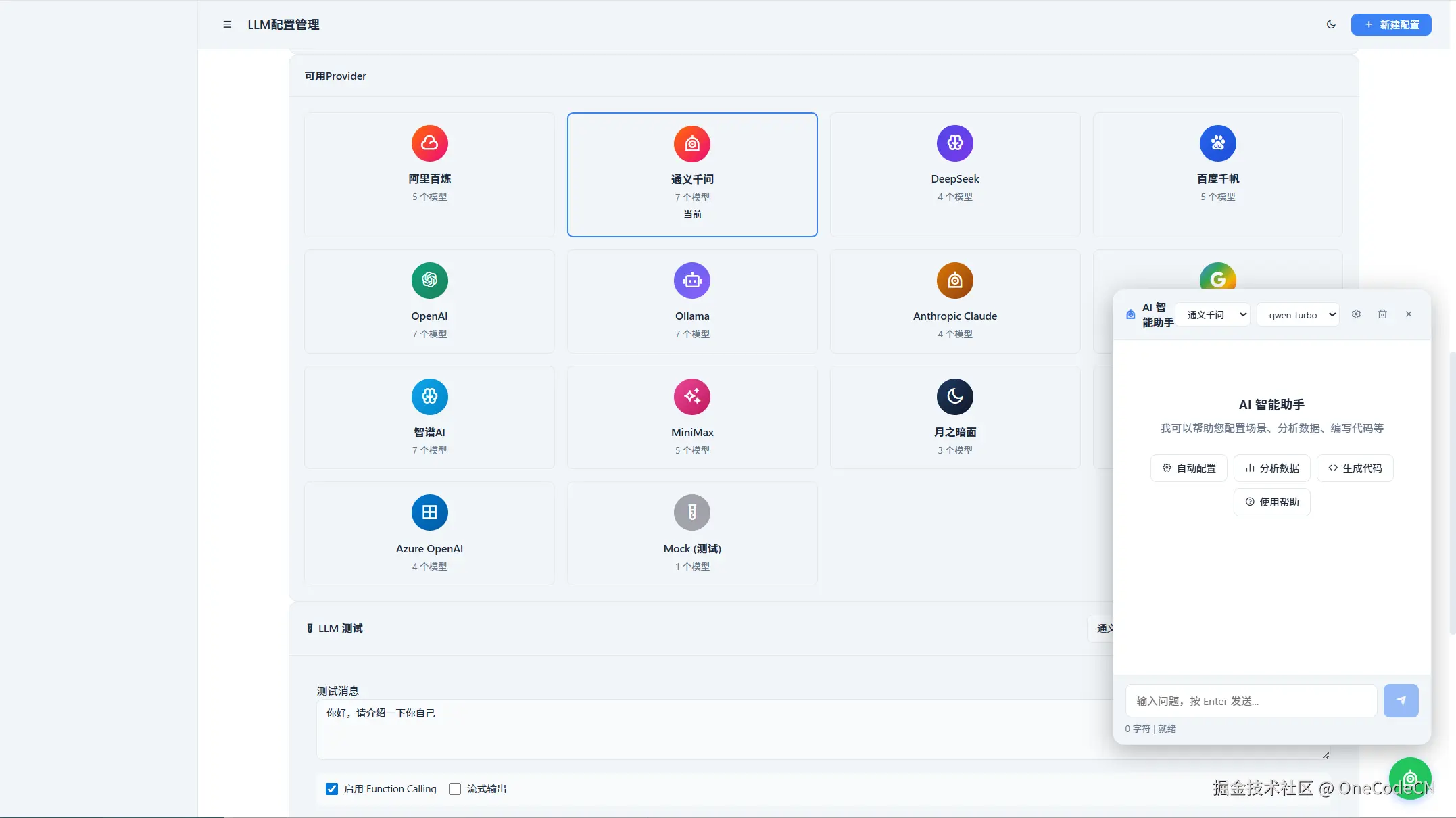 请在此添加图片描述