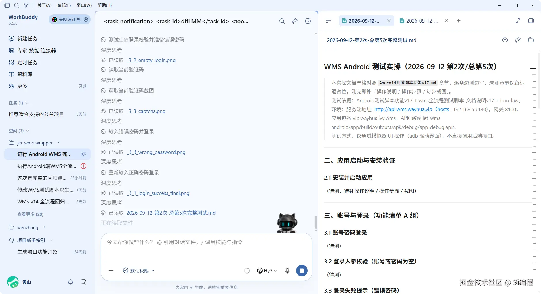 QQ_1789216580255