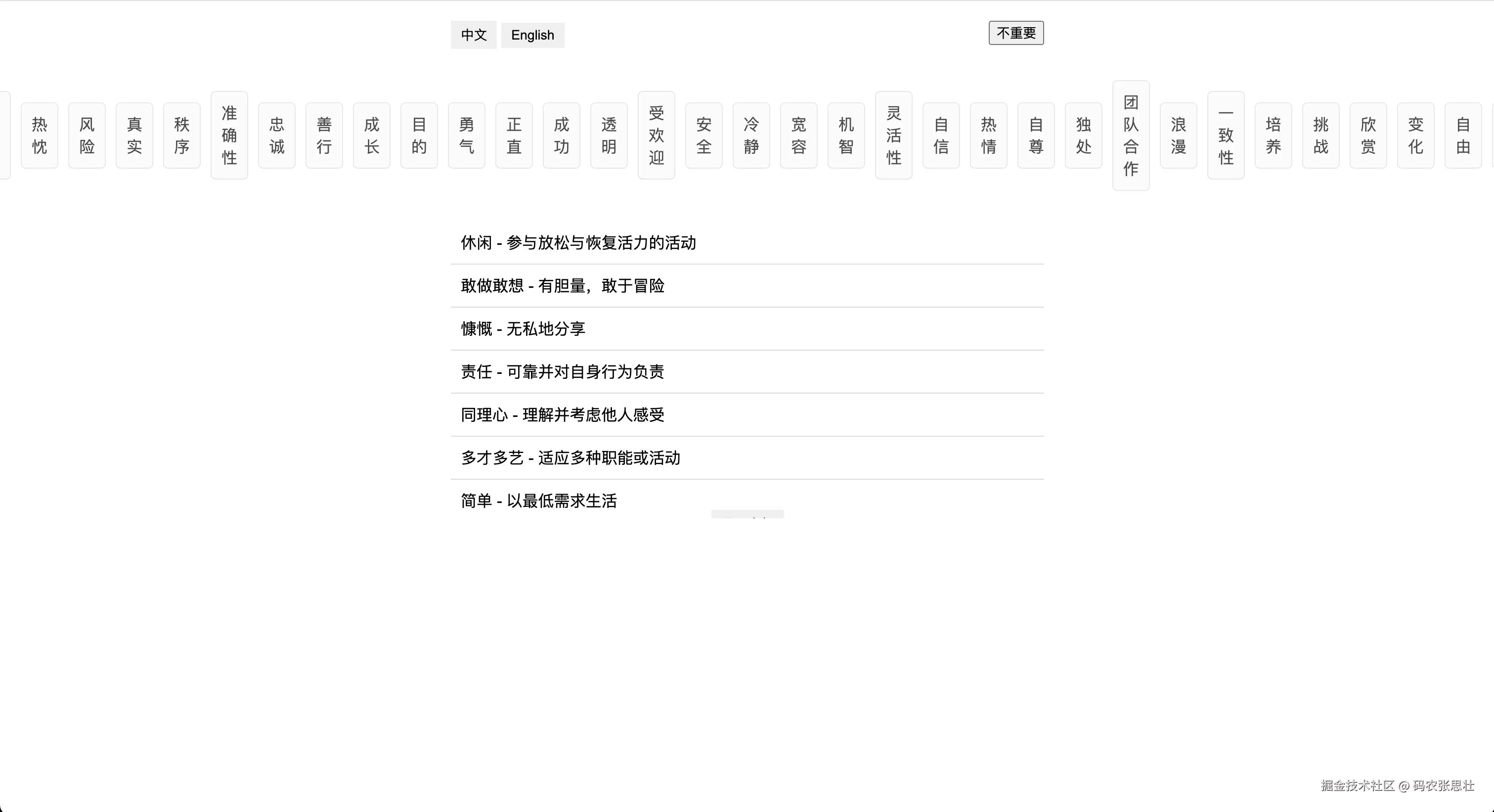 通义.png