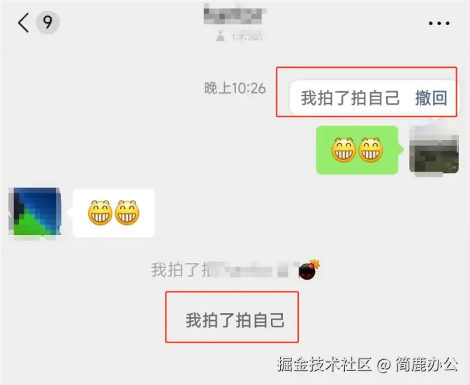 双击头像使用拍一拍功能