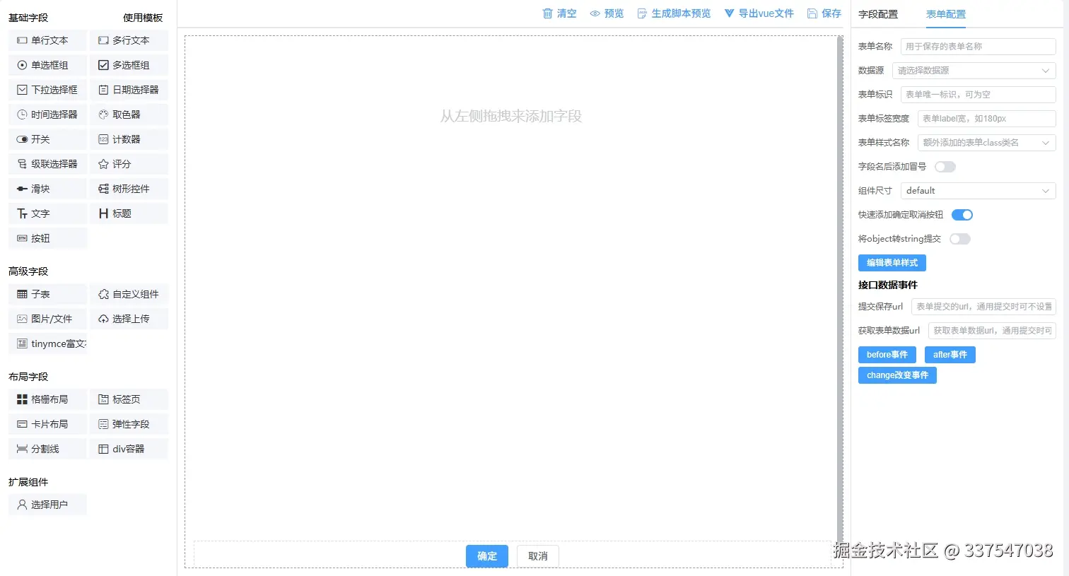 4流程表单设计.png