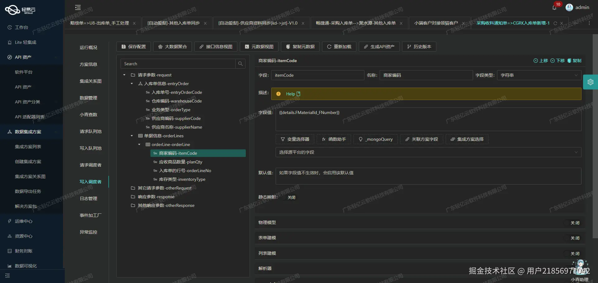 用友与CRM系统接口开发配置