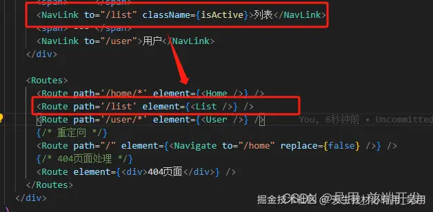 react通过路由传递search参数和接收search参数