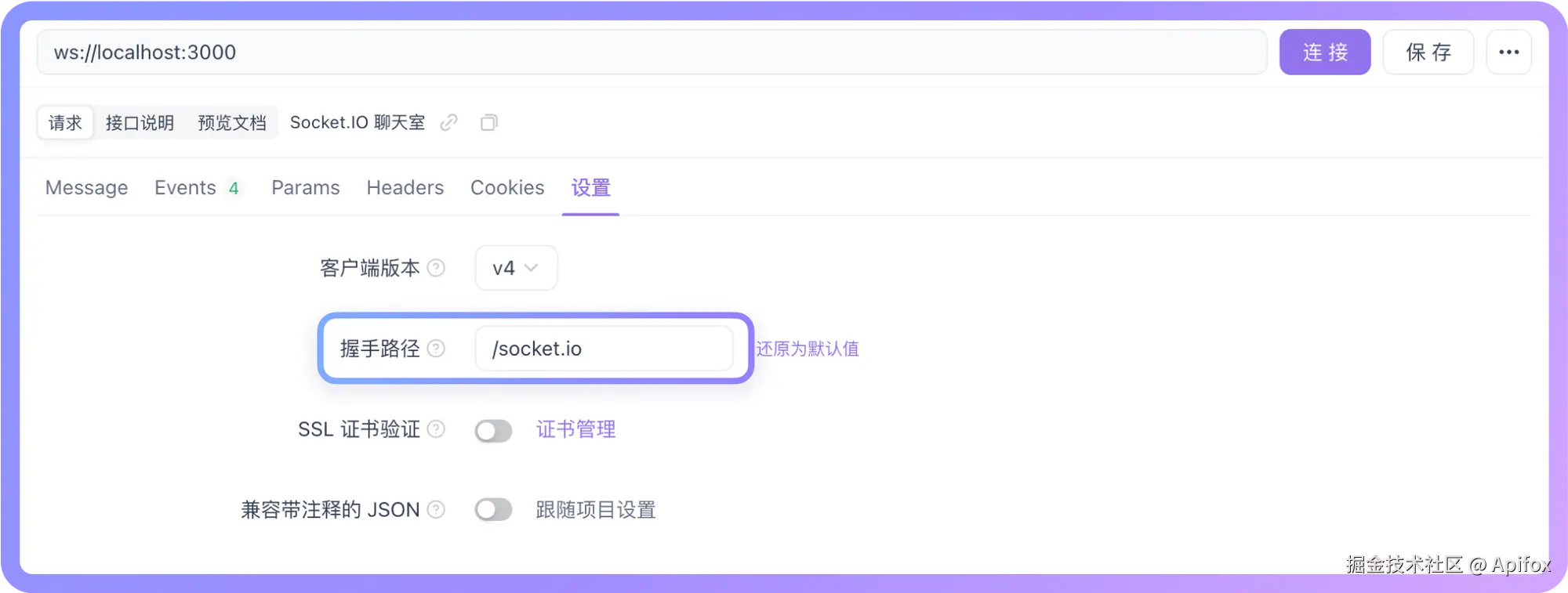 自定义握手路径