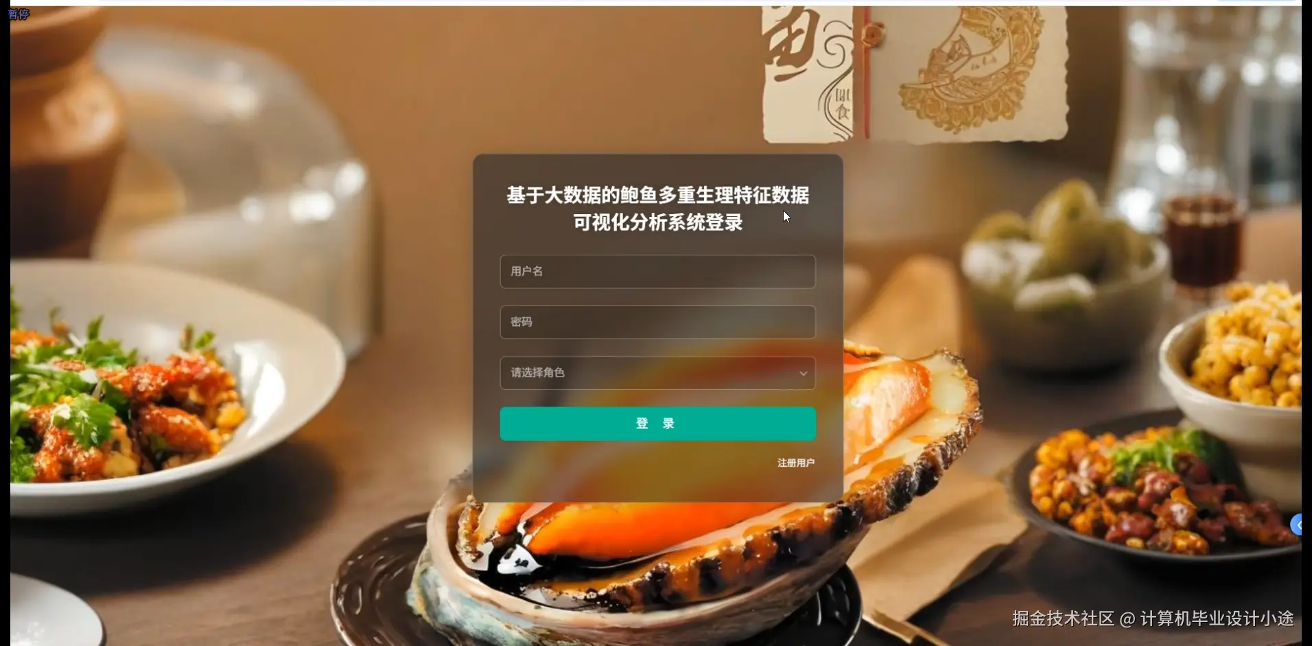 登陆界面.png