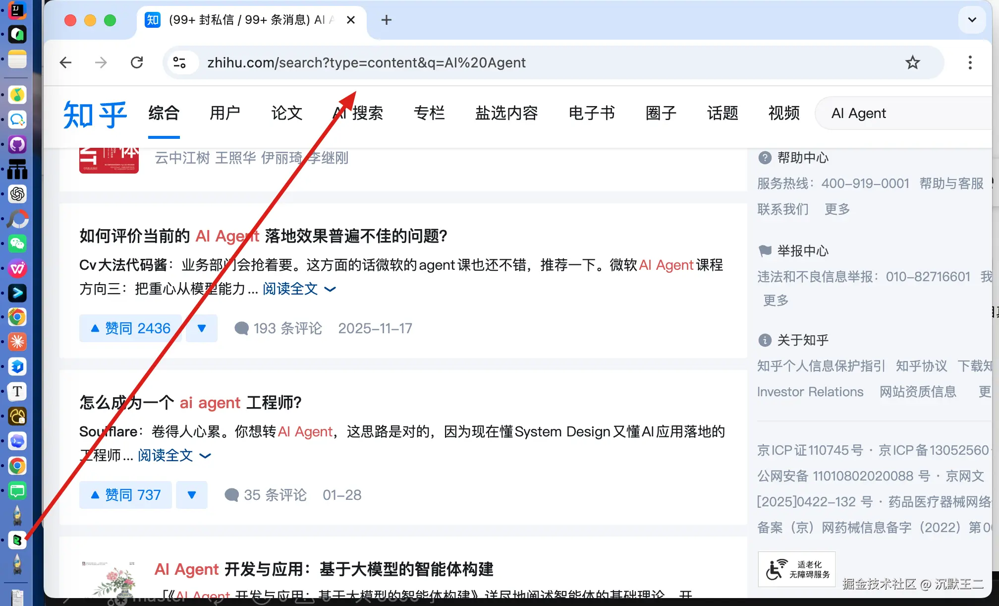 这是正在用知乎搜AI Agent 类内容