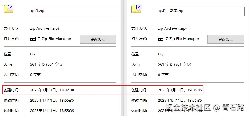 压缩包创建时间不一样