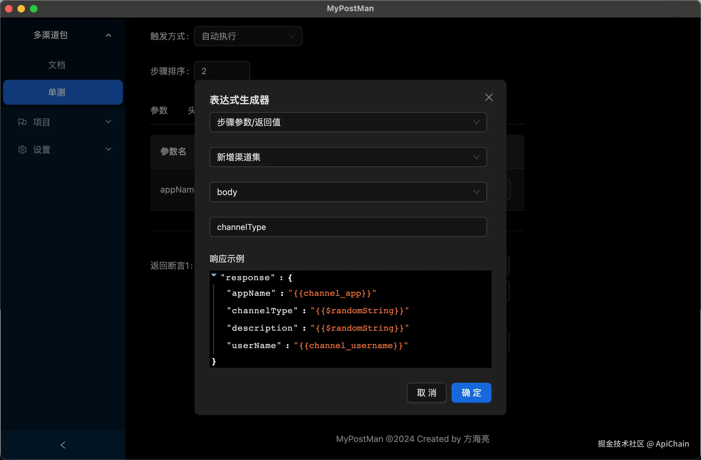 image-20240706091305806